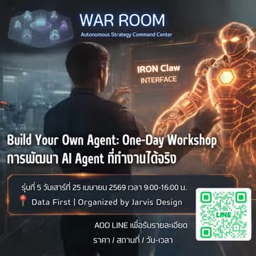 Cover Image for Build Your Own AI Agent Workshop #5