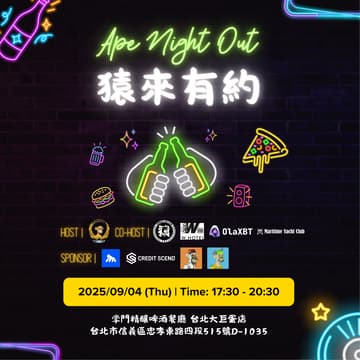 Cover Image for Ape Night Out 猿來有約