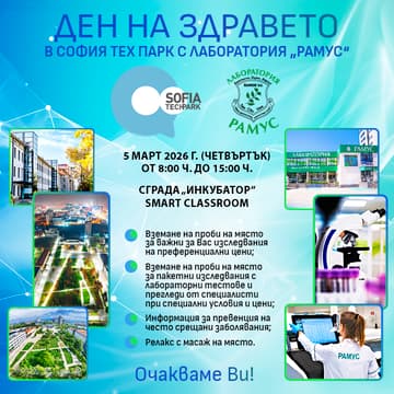 Cover Image for ДЕН НА ЗДРАВЕТО
