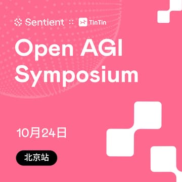 Cover Image for Open AGI Symposium｜北京站
