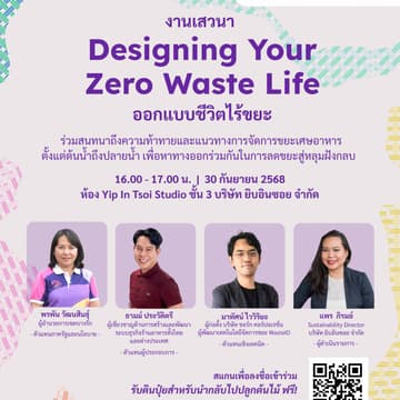 Cover Image for Designing Your Zero Waste Life: Workshop & Conversation