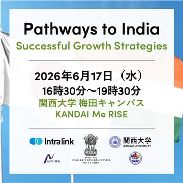 Cover Image for 【6/17(水)大阪開催】日印連携促進イベント Pathways to India - Successful Growth Strategies