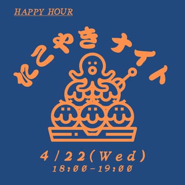 Cover Image for 👾ゲームナイト|LUPO HAPPY HOUR