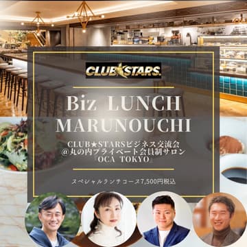 Cover Image for Biz Lunch @丸の内