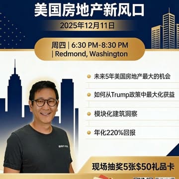 Cover Image for 美国房地产新风口