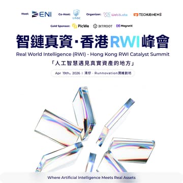 Cover Image for 智鏈真資 · 香港 RWI 峰會 | Real World Intelligence (RWI) — Hong Kong RWI Catalyst Summit