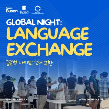 Cover Image for W-DAY | Global Language Exchange Night 🌏