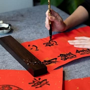 Cover Image for Chinese Calligraphy Workshop 毛笔字体验活动