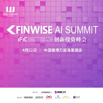 Cover Image for FINWISE AI SUMMIT IFIC HONGKONG 创新投资峰会