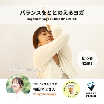 Cover Image for バランスをととのえるヨガ