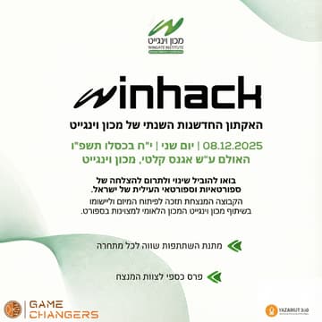 Cover Image for WinHack 2025