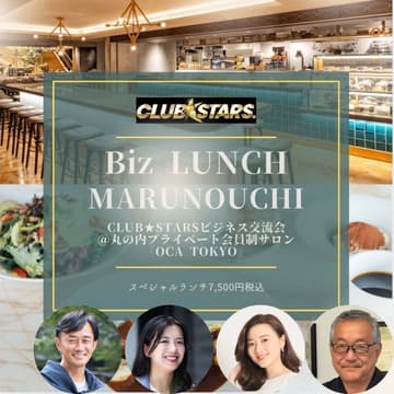 Cover Image for Biz Lunch @丸の内