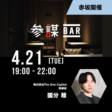 Cover Image for 【節税】役員に毎月40〜60万円程度の非課税報酬を！改めて旅費規定を見直す会