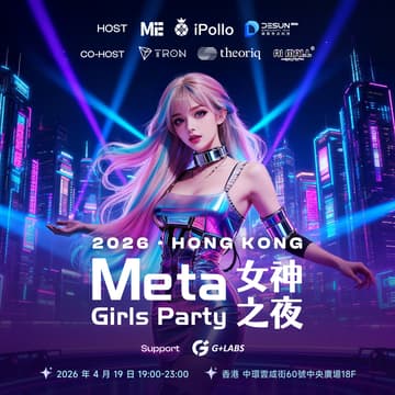 Cover Image for Meta Girls Party 女神之夜 2026 · HONG KONG