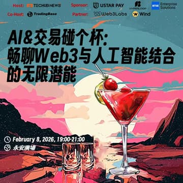 Cover Image for CONSENSUS HK SIDE EVENT ｜AI&交易碰个杯： 畅聊Web3与人工智能结合的无限潜能