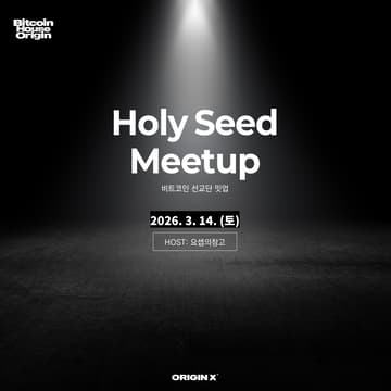 Cover Image for Holy Seed Meetup
