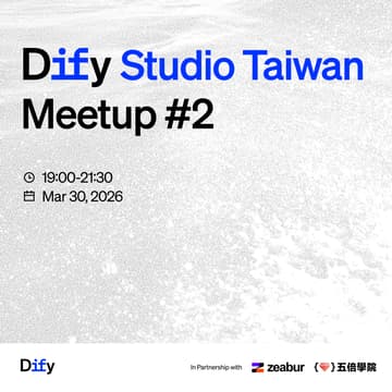 Cover Image for Dify Studio Taiwan #2｜用 AI 把時間搶回來