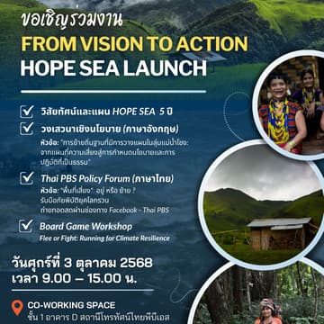 Cover Image for From Vision to Action - HOPE SEA Launch