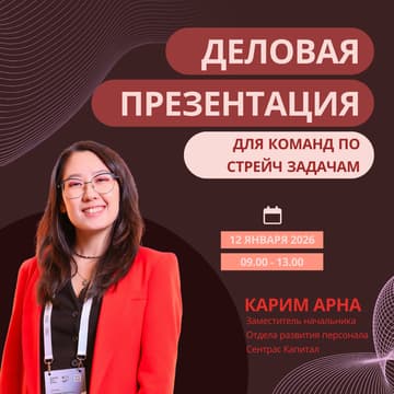 Cover Image for Деловая презентация