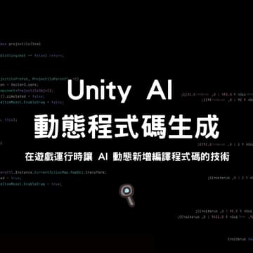 Cover Image for Unity AI 動態程式碼生成