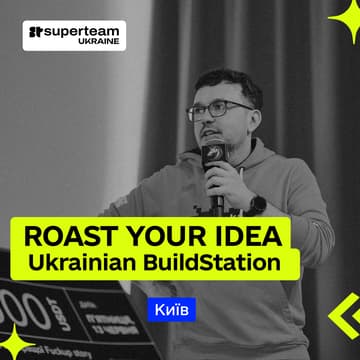 Cover Image for Roast Your Idea | BuildStation Kyiv