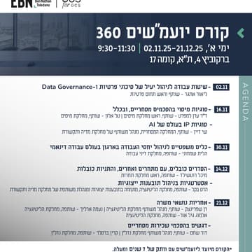 Cover Image for קורס יועמ״שים 360