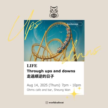Cover Image for World Cafe:  走過順逆的日子 Through ups and downs