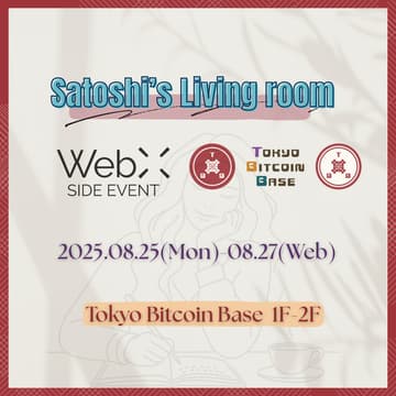 Cover Image for Satoshi’s Living Room