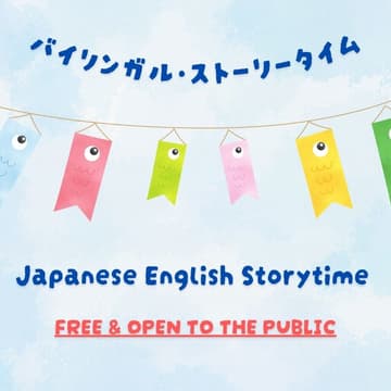 Cover Image for Bilingual Storytime バイリンガルストーリータイム- FREE & OPEN TO THE PUBLIC!