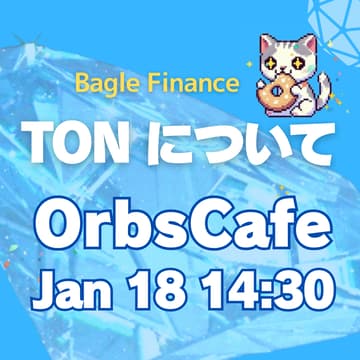 Cover Image for OrbsCafe#17 🌸TONについて話そう！