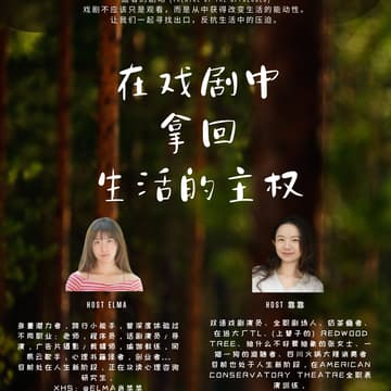 Cover Image for 戏剧中拿回生活的主权