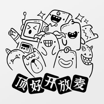 Cover Image for 顶好开放麦
