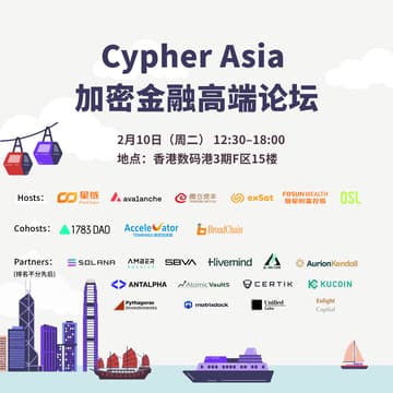 Cover Image for Cypher Asia 加密金融高端论坛