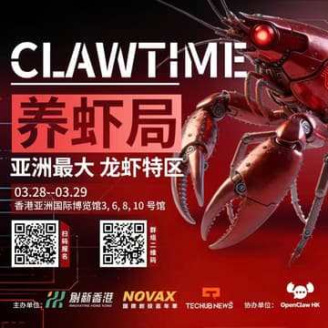 Cover Image for 亚洲最大龙虾特区：CLAWTIME 养“虾”局