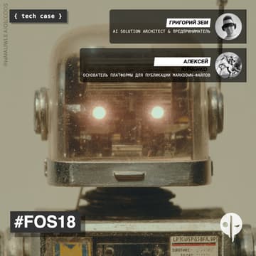 Cover Image for FOS #18 // Claude skills и публикация контента из Obsidian