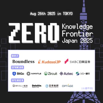 Cover Image for Zero Knowledge Frontier Japan 2025 WebX