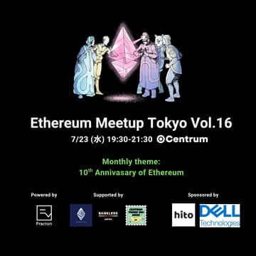 Cover Image for Ethereum Meetup Tokyo  Vol.16