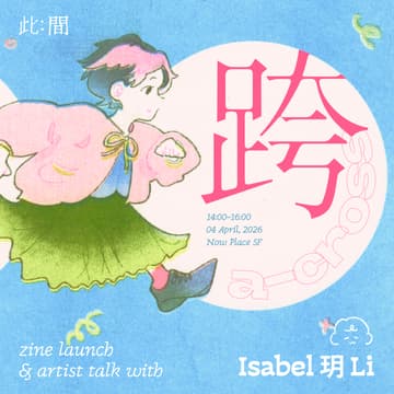 Cover Image for 跨, A-CROSS: a zine launch and artist talk with Isabel 玥 Li