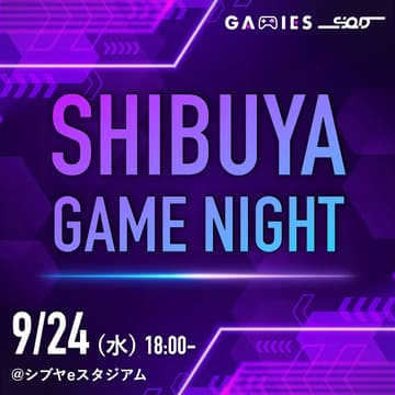 Cover Image for 【話題のweb3ゲームが一気に遊べる！】SHIBUYA GAME NIGHT 🎮