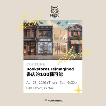 Cover Image for World Cafe:  書店的100種可能 bookstores reimagined