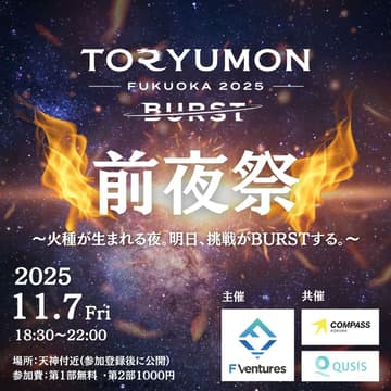 Cover Image for TORYUMON前夜祭