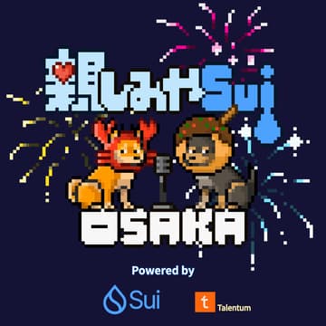 Cover Image for 大阪：Web3の親しみやSuiイベント