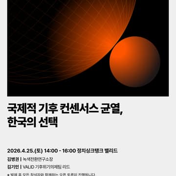 Cover Image for VALID 정기 오픈 세미나(4월)
