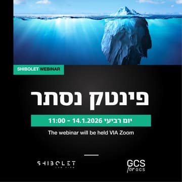 Cover Image for וובינר - הפינטק הנסתר שמשנה את חווית השירותים הפיננסיים