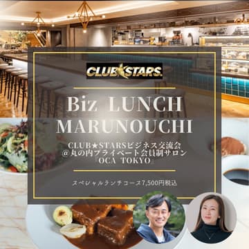 Cover Image for Biz Lunch @丸の内