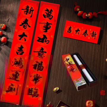 Cover Image for 🏮Spring Lines & Red Envelopes🧧: Lunar New Year Community Workshop🥢 | CODE