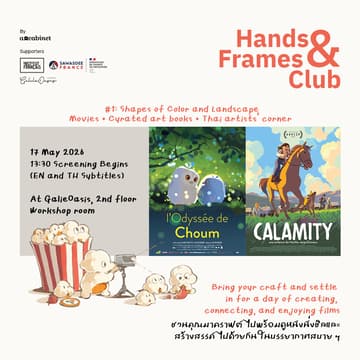 Cover Image for Hands & Frames Club #1 - 17 May 2026