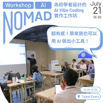 Cover Image for 給初學者的AI Vibe Coding 實作工作坊