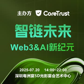 Cover Image for 智链未来——Web3与AI新纪 开启去中心化智能设备