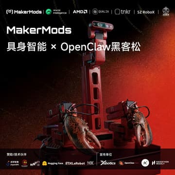 Cover Image for MakerMods | 具身智能 × OpenClaw🦞 黑客松 | 深圳站